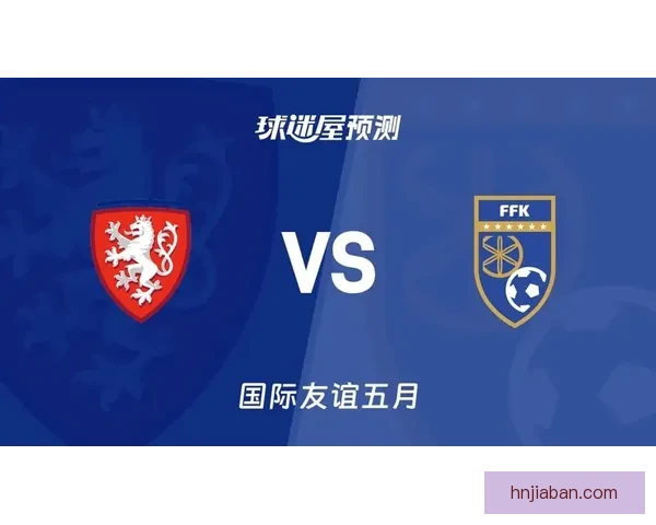 赛事前瞻捷克对阵科索沃谁能占先机